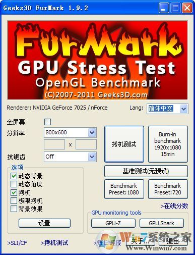 furmark中文版(顯卡性能測試)V1.37綠色版