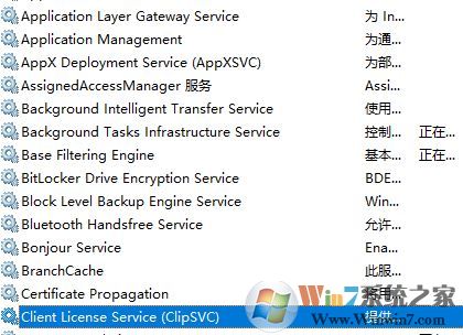 wsappx怎么禁用？win10怎么關掉wsappx？