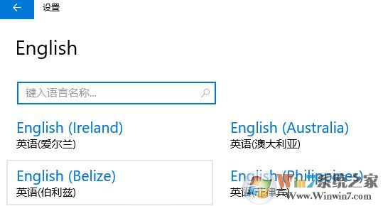 系統(tǒng)語言切換怎么操作？小編教你在win10系統(tǒng)修改系統(tǒng)語言的方法