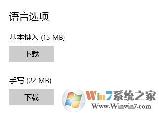 系統(tǒng)語言切換怎么操作？小編教你在win10系統(tǒng)修改系統(tǒng)語言的方法