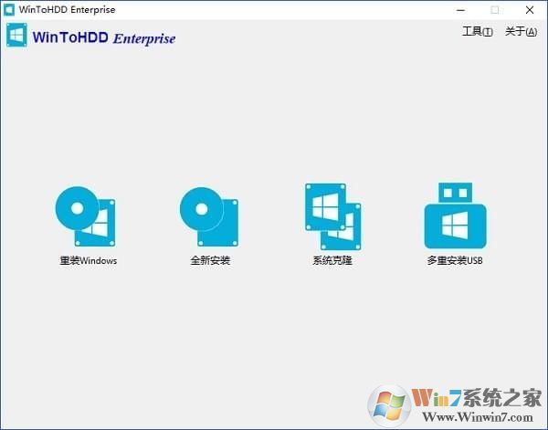 WinToHDD中文版(硬盤重裝原版Win10/8/7工具) V4.8綠色版