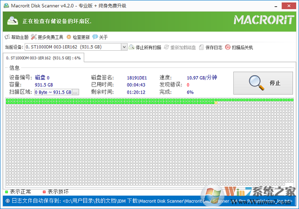 Macrorit Disk Scanner(磁盤掃描器)