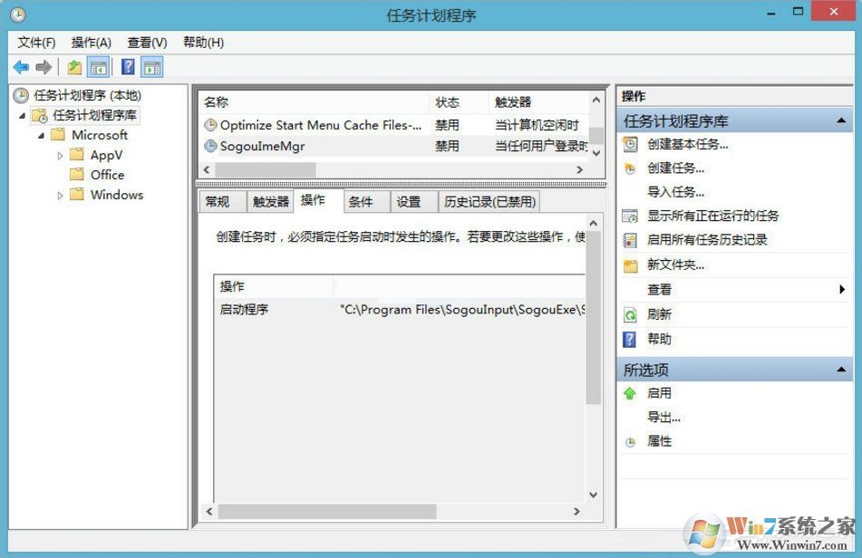 Win8搜狗輸入法如何禁用自動(dòng)升級(jí)PinyinUp.exe？