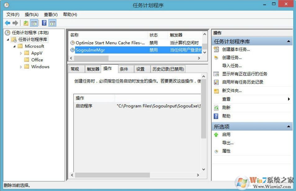 Win8搜狗輸入法如何禁用自動(dòng)升級(jí)PinyinUp.exe？