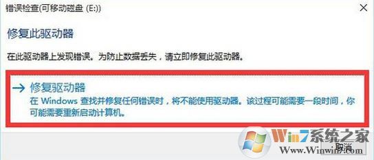 可移動磁盤打不開怎么辦？win10電腦磁盤打不開的解決方法