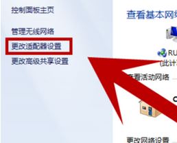 如何修改dns？小編教你win7改DNS的操作方法