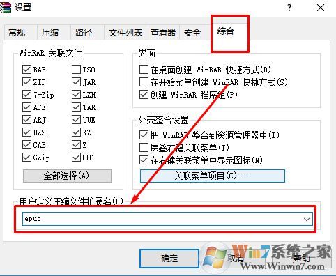 epub怎么打開？win7系統(tǒng)打開epub文件的方法