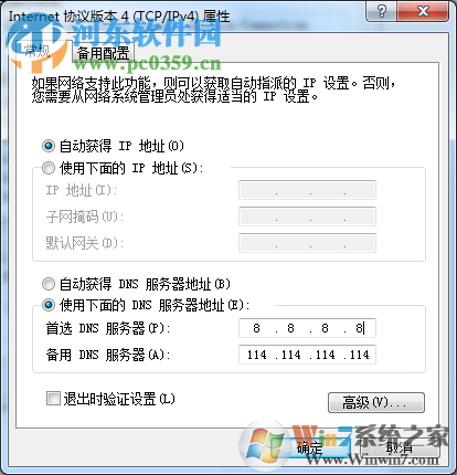 解決steam提示錯誤118的方案