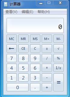 Win7計算器下載(原版)