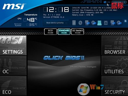 如何判斷電腦主板是否支持uefi BIOS---UEFI BIOS界面