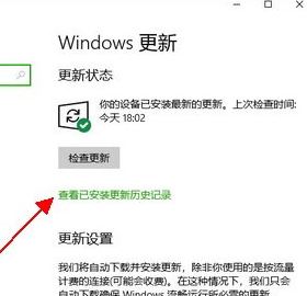 win10如何下載獨立更新補丁？win10 手動更新的方法