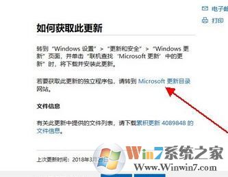 win10如何下載獨立更新補丁？win10 手動更新的方法