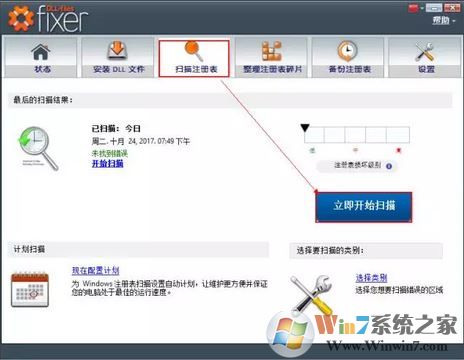 dll文件丟失/損壞該怎么辦？win7系統(tǒng)dll出現(xiàn)問題的解決方法