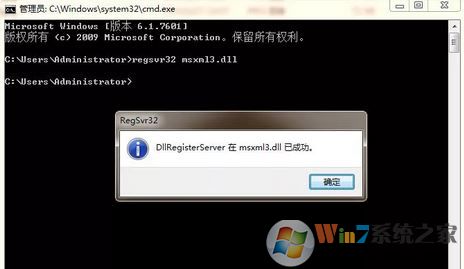 dll文件丟失/損壞該怎么辦？win7系統(tǒng)dll出現(xiàn)問題的解決方法