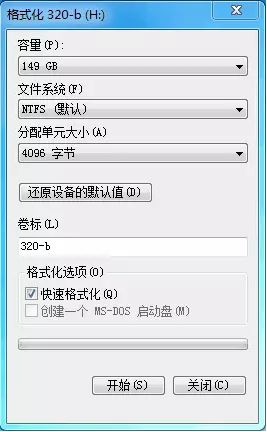 win7系統(tǒng)格式化與快速格式化、全面格式化有什么區(qū)別？