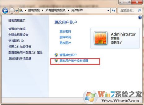 uac怎么打開？小編教你設置win7 UAC的操作方法