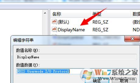 windows無法啟動WLAN auto config怎么辦？win7啟用WLAN auto config的方法