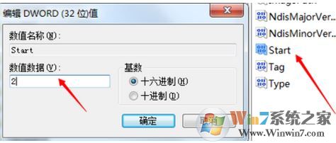 windows無法啟動WLAN auto config怎么辦？win7啟用WLAN auto config的方法