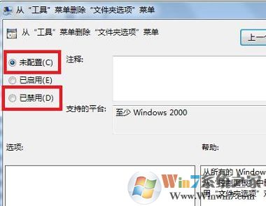 win7文件夾選項不見了怎么辦？文件夾沒有安全選項的解決方法