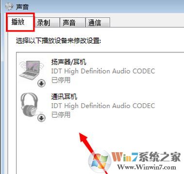 win7系統(tǒng)揚聲器沒聲音如何解決？揚聲器沒聲音圖文解決方法