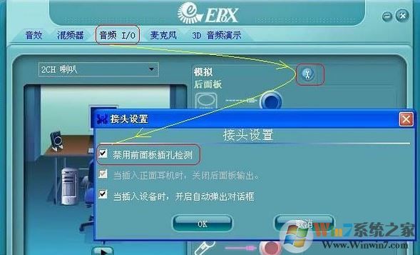 win7系統(tǒng)揚聲器沒聲音如何解決？揚聲器沒聲音圖文解決方法