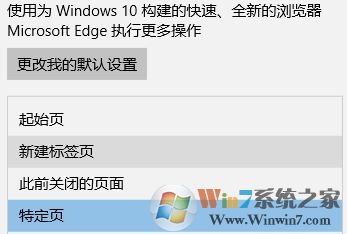 win10系統(tǒng)edge主頁(yè)變成空白頁(yè)怎么辦？