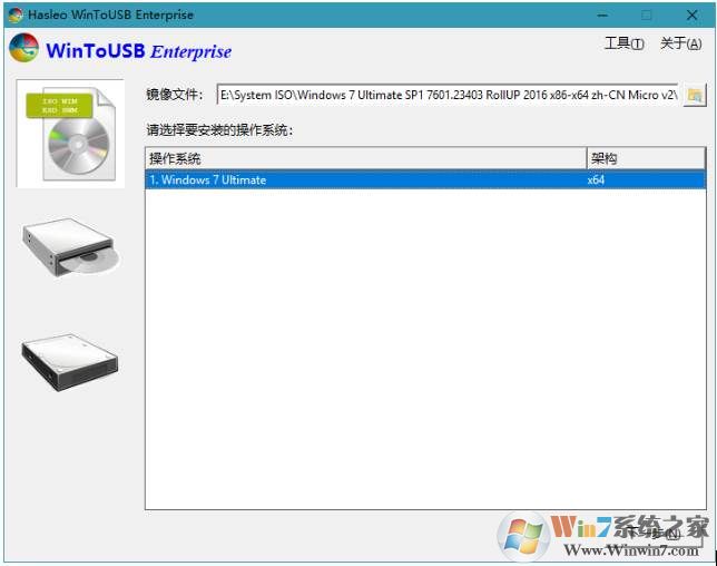 WinToUSB(系統(tǒng)安裝到U盤(pán)移動(dòng)硬盤(pán)工具)v6.1破解企業(yè)版