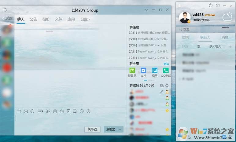 騰訊QQ v9.7.19去廣告綠色純凈版(ZD423版長期更新)