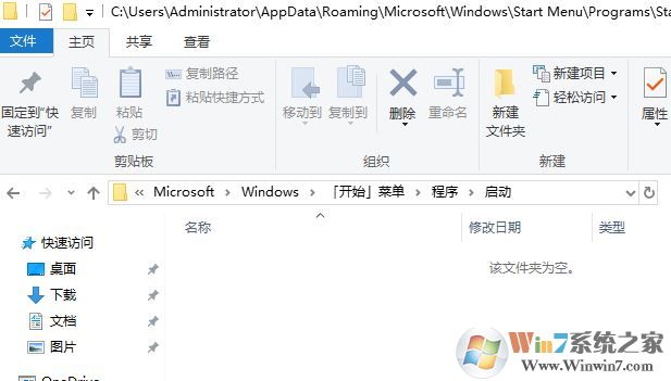 啟動在哪個文件夾？win10啟動文件夾所在路徑