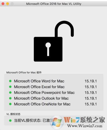 office for mac破解版（office2016最簡單的安裝破解方法）