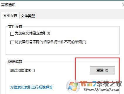 win10系統(tǒng)資源管理器打開反應很慢的優(yōu)化方法