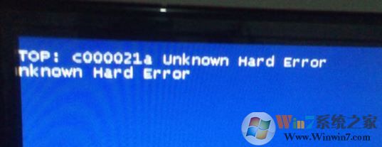 win7藍(lán)屏：c000021a 故障怎么辦？