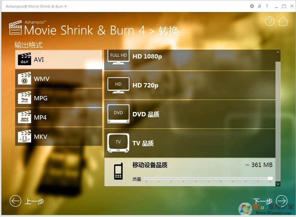 視頻壓縮格式轉(zhuǎn)換軟件Movie Shrink & Burn 4 中文綠色免費(fèi)版