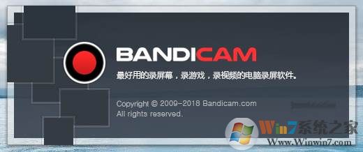 Bandicam(錄屏軟件,游戲視頻錄制)v4.2.0綠色破解便攜版