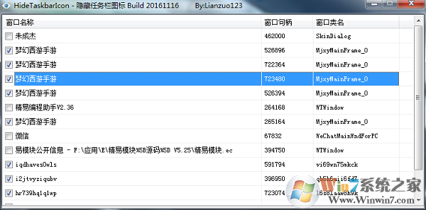 隱藏任務(wù)欄圖標(biāo)軟件HideTaskbarIcon v1.0綠色版