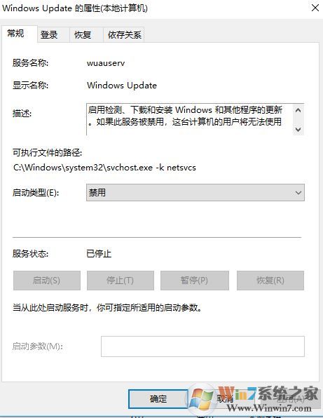 win10開(kāi)機(jī)需要的重要更新怎么取消？每次提示需要的重要更新怎么辦？