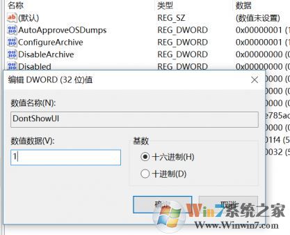 win10經常彈出問題報告：正在檢查解決方案 該怎么辦？