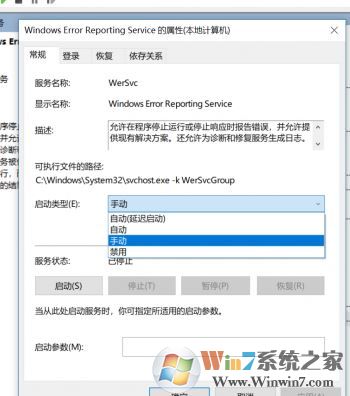 win10經常彈出問題報告：正在檢查解決方案 該怎么辦？