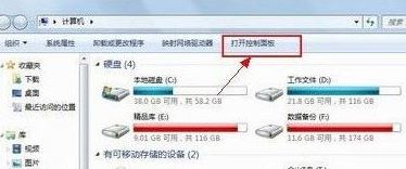 win7電源管理在哪？win7筆記本打開電源管理的操作步驟