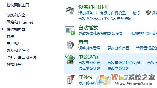 win7電源管理在哪？win7筆記本打開電源管理的操作步驟