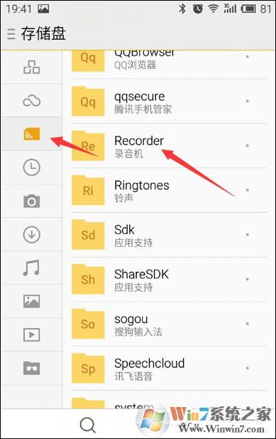安卓手機(jī)錄音在哪個(gè)文件夾？電話錄音保存在哪里？