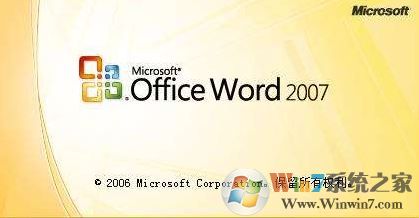 office2007 密鑰