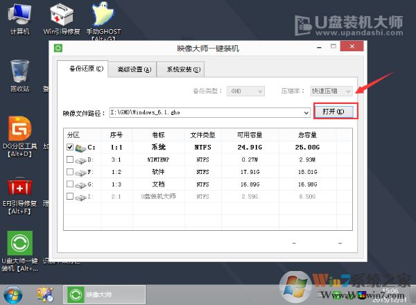 戴爾dell筆記本電腦U盤重裝系統(tǒng)win7教程圖解