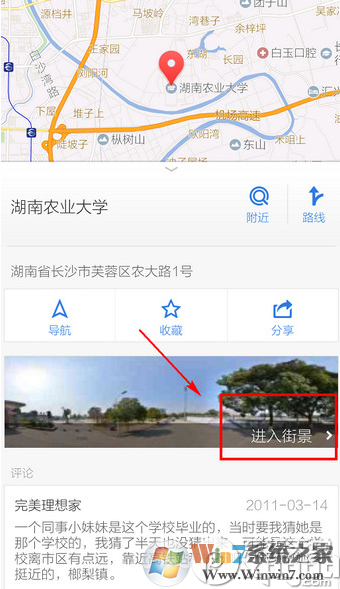 騰訊地圖怎么看街景？騰訊地圖街景功能使用方法