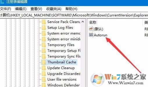 win10 1803 自動重建圖片緩存該怎么關(guān)閉？3