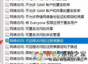 win10禁止遠(yuǎn)程訪問(wèn)修改注冊(cè)表的詳細(xì)操作方法
