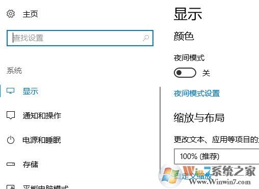 win10字體大小怎么修改？win10字體顯示大小設(shè)置方法