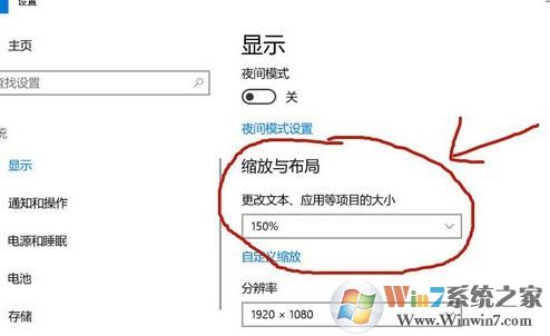 win10字體大小怎么修改？win10字體顯示大小設(shè)置方法