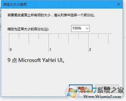 win10字體大小怎么修改？win10字體顯示大小設(shè)置方法