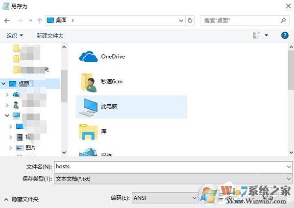 Win10系統(tǒng)IE提示主頁設(shè)置已損壞修復(fù)方法